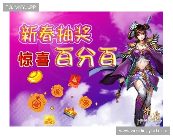 问鼎游戏app官网最新公告，第一时间了解游戏更新和活动资讯