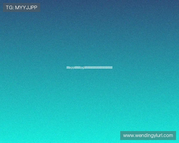 问鼎app官方下载pg最新版本更新内容,带来更多精彩游戏体验 问鼎app官方下载pg最新版本更新内容,带来更多精彩游戏体验