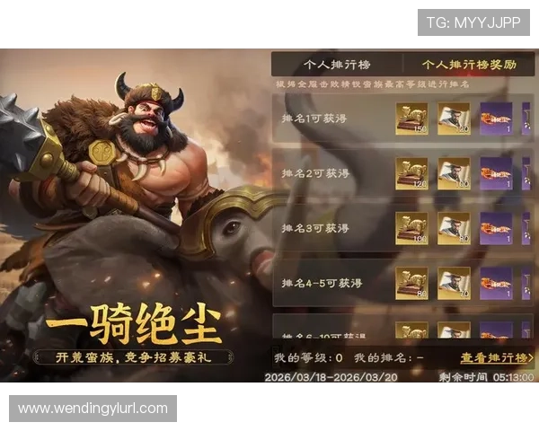 问鼎中国app官网活动福利与奖励领取方式，丰富游戏体验提升玩家的参与感和成就感