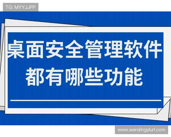 问鼎电脑版官网首页下载安装指南带你轻松完成软件的安全安装与使用准备