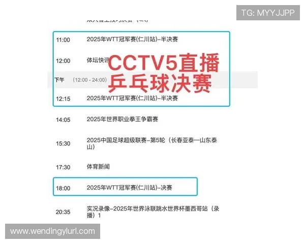乒博体育赛事直播：观看高质量乒乓球比赛的最佳途径与平台推荐